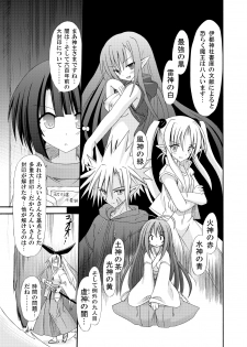 [Kinoko no Kakushi Heya (Suika)] freeze Hyouketsu no Miko -Jutsuin- [Digital] - page 6