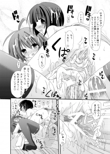 [Kinoko no Kakushi Heya (Suika)] freeze Hyouketsu no Miko -Jutsuin- [Digital] - page 15