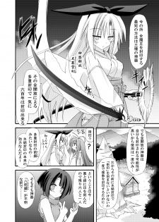 [Kinoko no Kakushi Heya (Suika)] freeze Hyouketsu no Miko -Jutsuin- [Digital] - page 7