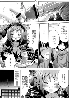 [Namamo Nanase] Sweet Paradise - page 37