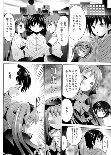 [Namamo Nanase] Sweet Paradise - page 26