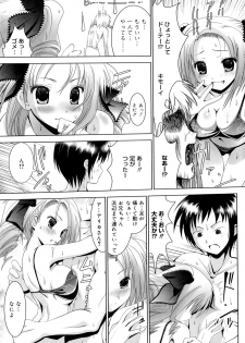 [Namamo Nanase] Sweet Paradise - page 9