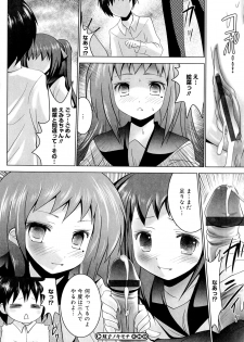 [Namamo Nanase] Sweet Paradise - page 46