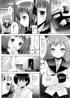 [Namamo Nanase] Sweet Paradise - page 38