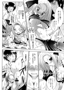[Namamo Nanase] Sweet Paradise - page 10