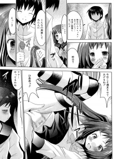 [Namamo Nanase] Sweet Paradise - page 39