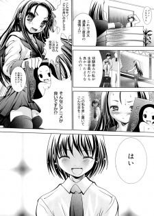 [Namamo Nanase] Sweet Paradise - page 48