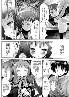 [Namamo Nanase] Sweet Paradise - page 24