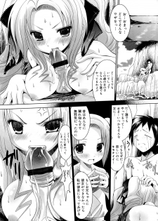 [Namamo Nanase] Sweet Paradise - page 13