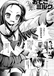[Namamo Nanase] Sweet Paradise - page 47