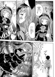 [Namamo Nanase] Sweet Paradise - page 27