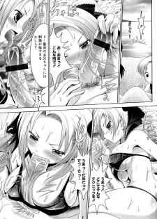 [Namamo Nanase] Sweet Paradise - page 11
