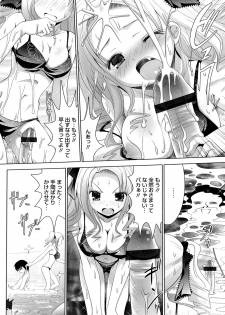 [Namamo Nanase] Sweet Paradise - page 12