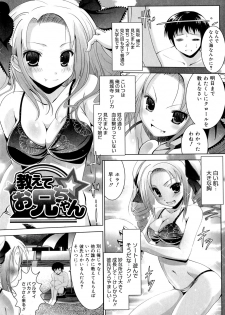 [Namamo Nanase] Sweet Paradise - page 7