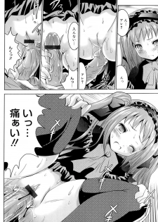 [Namamo Nanase] Sweet Paradise - page 32