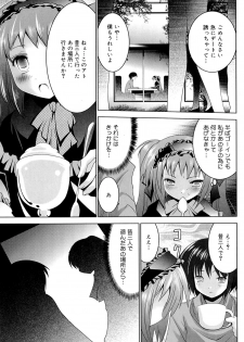 [Namamo Nanase] Sweet Paradise - page 25