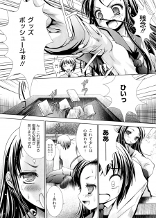 [Namamo Nanase] Sweet Paradise - page 49