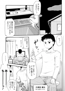 [Hijiri Tsukasa] Otaku no Shitei ga - page 22