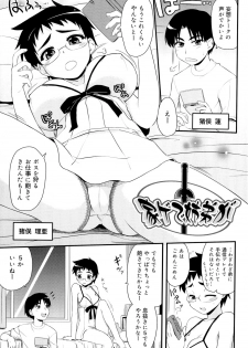 [Hijiri Tsukasa] Otaku no Shitei ga - page 42