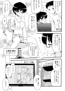 [Hijiri Tsukasa] Otaku no Shitei ga - page 24