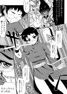 [Hijiri Tsukasa] Otaku no Shitei ga - page 40