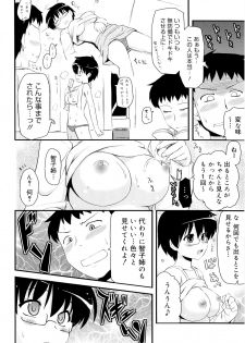 [Hijiri Tsukasa] Otaku no Shitei ga - page 31