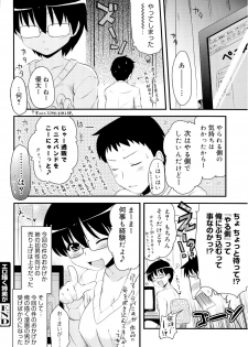 [Hijiri Tsukasa] Otaku no Shitei ga - page 39