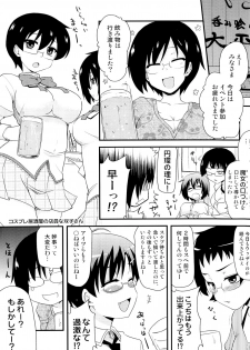 [Hijiri Tsukasa] Otaku no Shitei ga - page 2