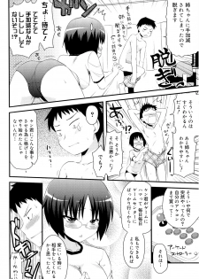 [Hijiri Tsukasa] Otaku no Shitei ga - page 11