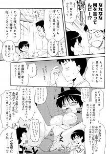 [Hijiri Tsukasa] Otaku no Shitei ga - page 26