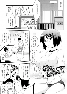 [Hijiri Tsukasa] Otaku no Shitei ga - page 8