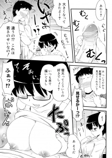 [Hijiri Tsukasa] Otaku no Shitei ga - page 28