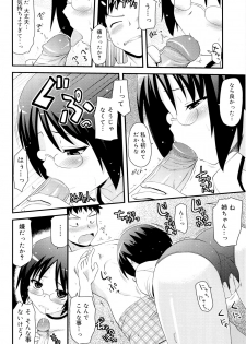 [Hijiri Tsukasa] Otaku no Shitei ga - page 13