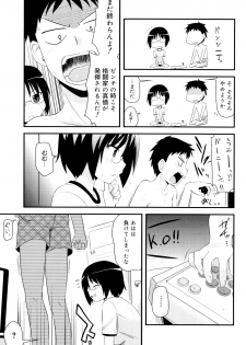 [Hijiri Tsukasa] Otaku no Shitei ga - page 10