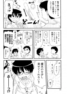 [Hijiri Tsukasa] Otaku no Shitei ga - page 25