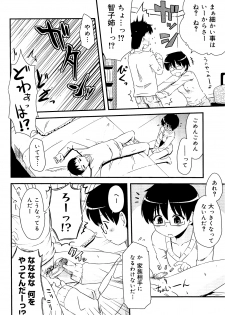 [Hijiri Tsukasa] Otaku no Shitei ga - page 27