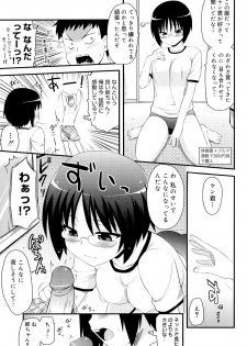 [Hijiri Tsukasa] Otaku no Shitei ga - page 12