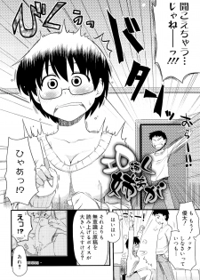 [Hijiri Tsukasa] Otaku no Shitei ga - page 23