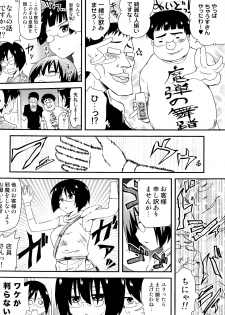 [Hijiri Tsukasa] Otaku no Shitei ga - page 3