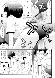 [Hijiri Tsukasa] Otaku no Shitei ga - page 16