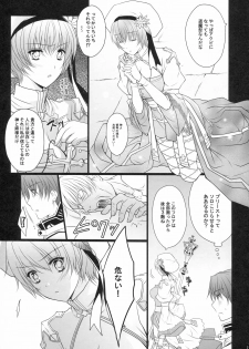 (C80) [LOVE# (Louis & Visee)] NIGHTMARE BISHOP (Ragnarok Online) - page 7