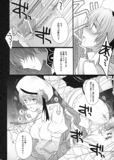 (C80) [LOVE# (Louis & Visee)] NIGHTMARE BISHOP (Ragnarok Online) - page 20
