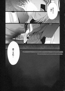 (C80) [LOVE# (Louis & Visee)] NIGHTMARE BISHOP (Ragnarok Online) - page 37
