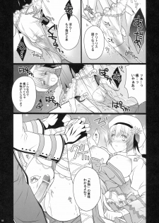 (C80) [LOVE# (Louis & Visee)] NIGHTMARE BISHOP (Ragnarok Online) - page 18