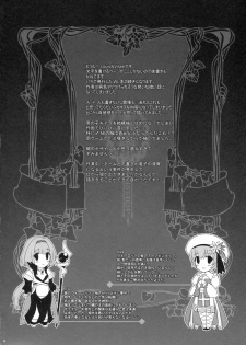 (C80) [LOVE# (Louis & Visee)] NIGHTMARE BISHOP (Ragnarok Online) - page 4