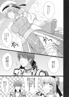 (C80) [LOVE# (Louis & Visee)] NIGHTMARE BISHOP (Ragnarok Online) - page 5