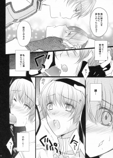 (C80) [LOVE# (Louis & Visee)] NIGHTMARE BISHOP (Ragnarok Online) - page 12