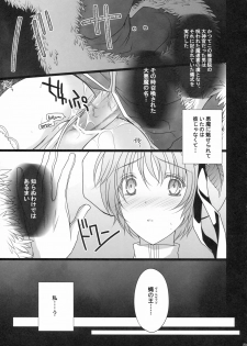 (C80) [LOVE# (Louis & Visee)] NIGHTMARE BISHOP (Ragnarok Online) - page 23