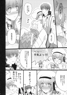 (C80) [LOVE# (Louis & Visee)] NIGHTMARE BISHOP (Ragnarok Online) - page 8