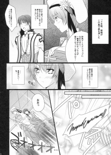 (C80) [LOVE# (Louis & Visee)] NIGHTMARE BISHOP (Ragnarok Online) - page 6